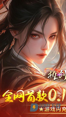 执剑江湖 第1张图