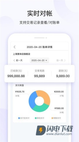 慧徕店APP