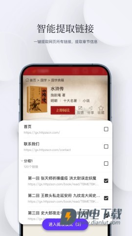 石头阅读APP