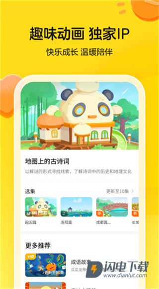 瓜瓜龙英语 第1张图