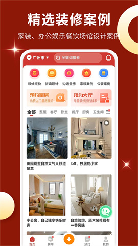 软装图库 第1张图