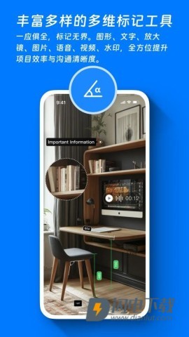 标记大师APP