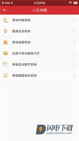 吉林智慧人社 第3张图