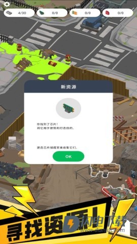 我的避难所 第2张图