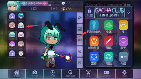 加查俱乐部手机版 第5张图