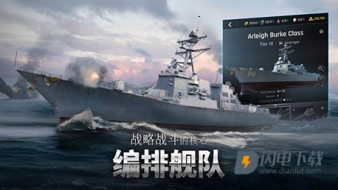 军团之争炮艇战游戏