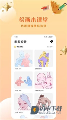 ArtSet4最新版APP