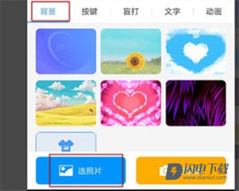 讯飞输入法免费版 第3张图