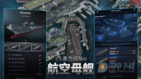军团之争炮艇战游戏