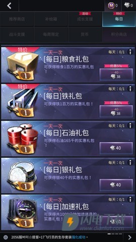 军团之争炮艇战 第11张图