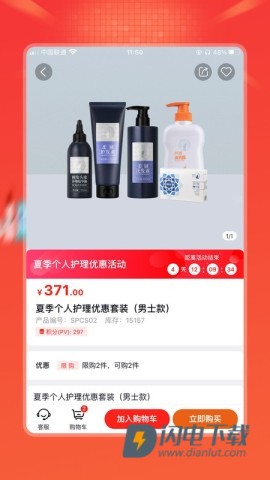 油葱商城APP