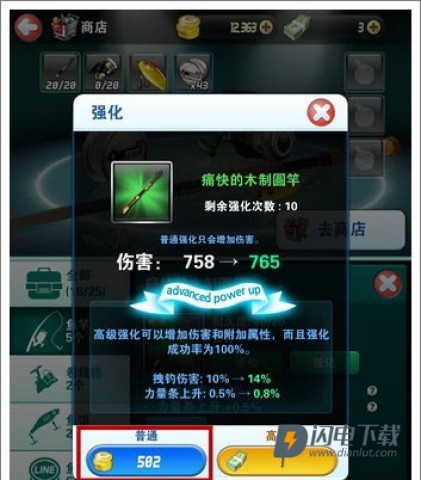 钓鱼发烧友 第2张图