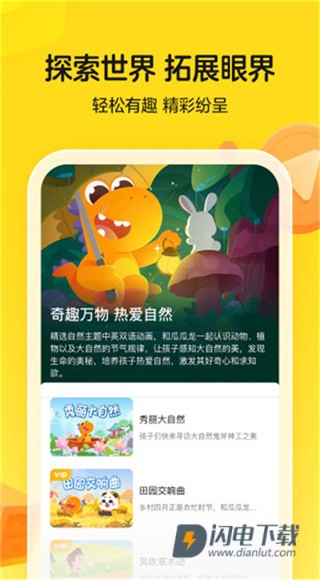 瓜瓜龙英语 第2张图