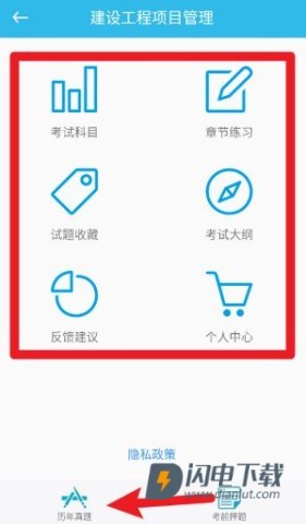 一建宝典 第3张图