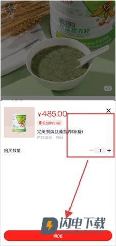 油葱商城 第3张图