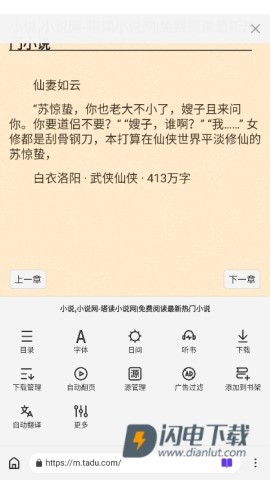 石头阅读 第3张图