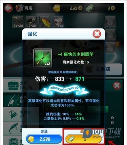 钓鱼发烧友 第5张图
