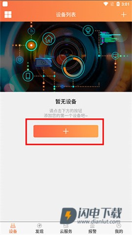 看护家 第4张图