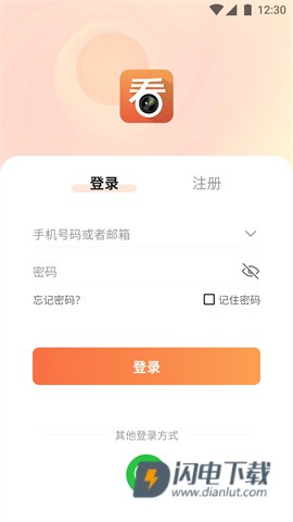 看护家APP