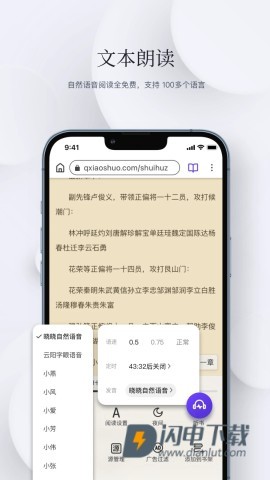 石头阅读APP