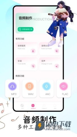 FLAC音乐播放器APP