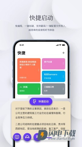 石头阅读APP