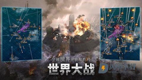 军团之争炮艇战游戏