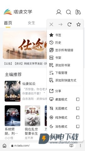 石头阅读 第2张图