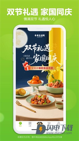 本来生活APP