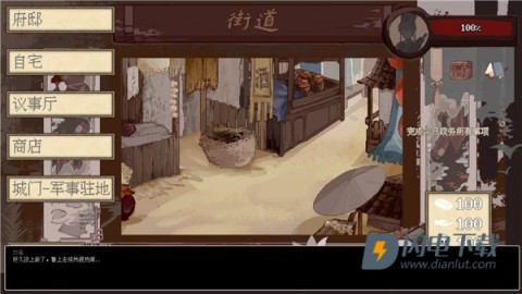 阴三国谋论游戏
