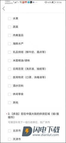 多多买菜官方版 第13张图