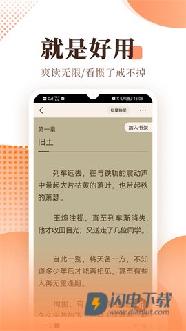 宜搜小说APP