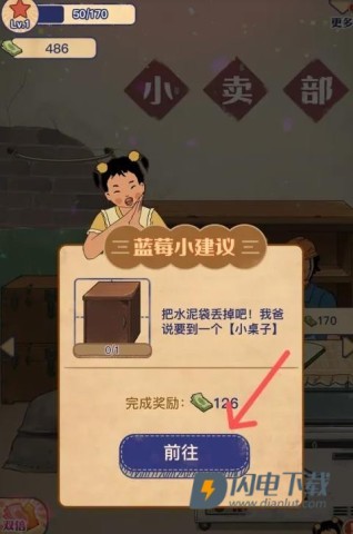 王蓝莓的小卖部 第11张图