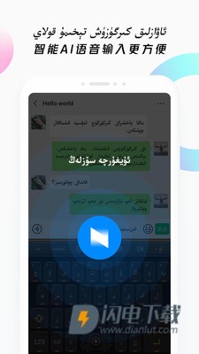 nur维汉输入法APP