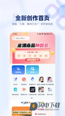 创作猫APP