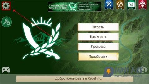 Rebel Inc 第17张图