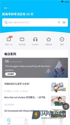 金山词霸 第2张图