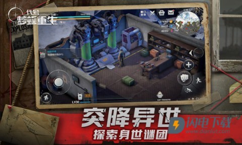 代号梦蝶重生游戏