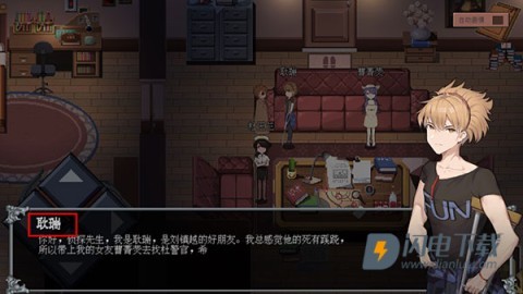 超自然侦探社 第7张图