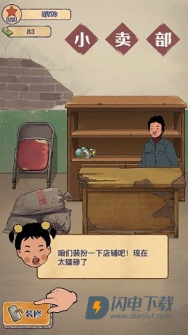 王蓝莓的小卖部 第4张图