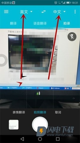 有道翻译官 第2张图