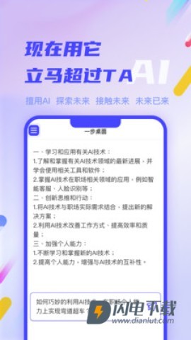 AI一步 第1张图