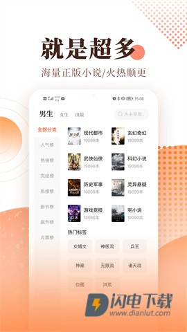 宜搜小说APP