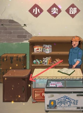 王蓝莓的小卖部 第12张图