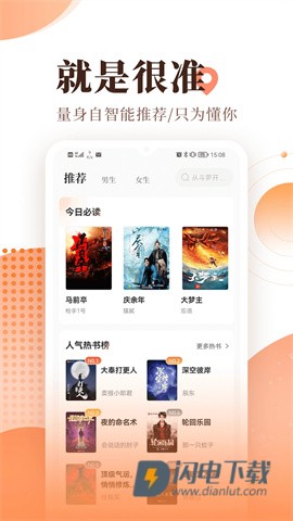 宜搜小说APP