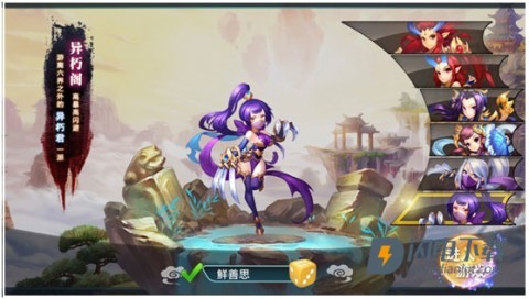 妖神传 第3张图