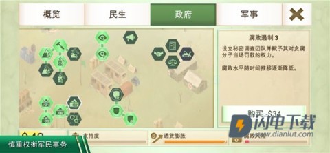 Rebel Inc 第3张图