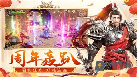 远征手游 第1张图