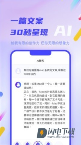 AI一步APP