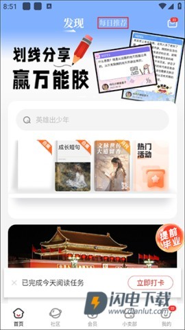 纸条 第1张图
